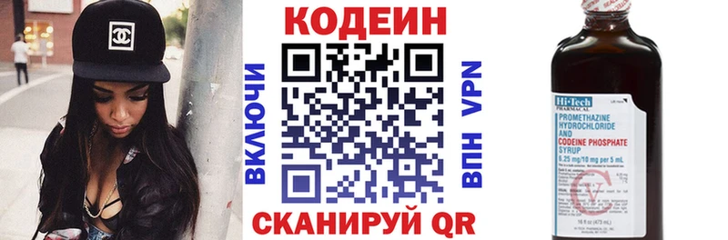 Codein Purple Drank  omg как зайти  Майский 
